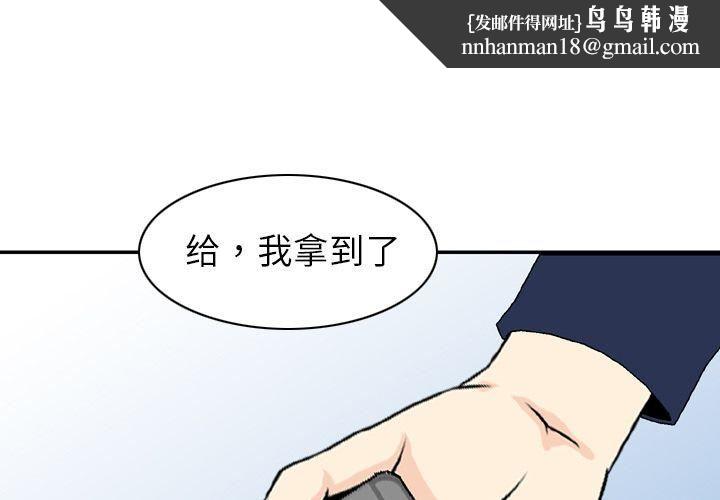 《找回自我》漫画 第25話-最終話