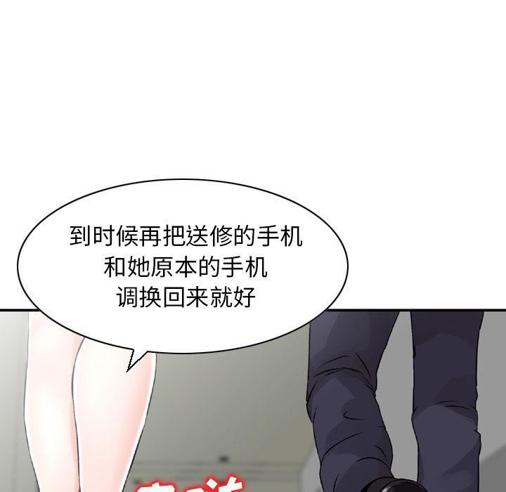 《找回自我》漫画 第25話-最終話