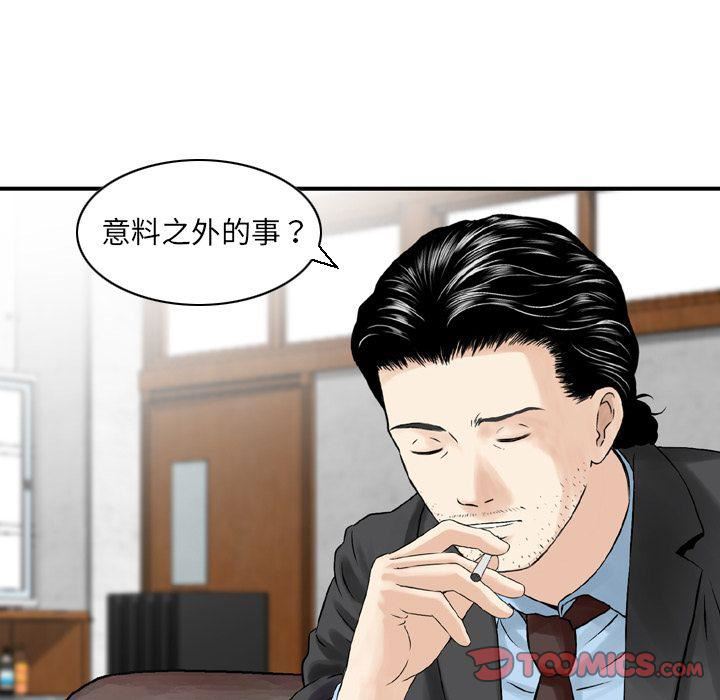 《找回自我》漫画 第25話-最終話