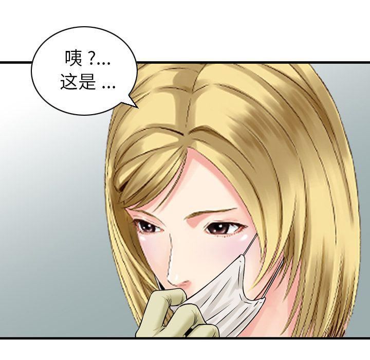 《找回自我》漫画 第25話-最終話