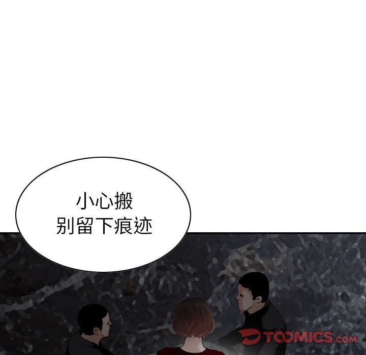《找回自我》漫画 第25話-最終話
