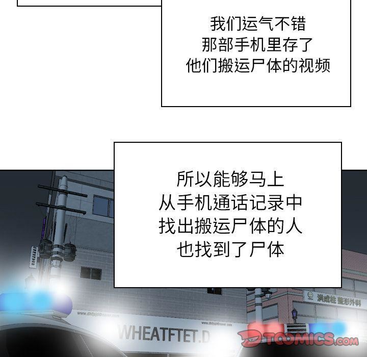 《找回自我》漫画 第25話-最終話