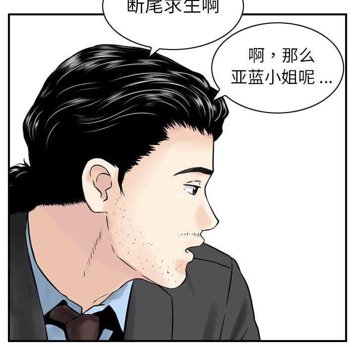 《找回自我》漫画 第25話-最終話