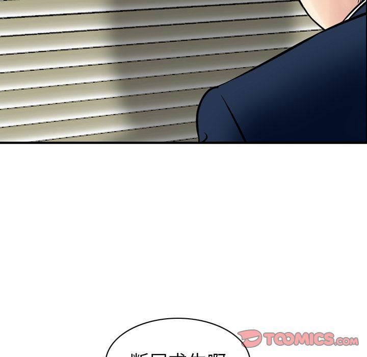 《找回自我》漫画 第25話-最終話