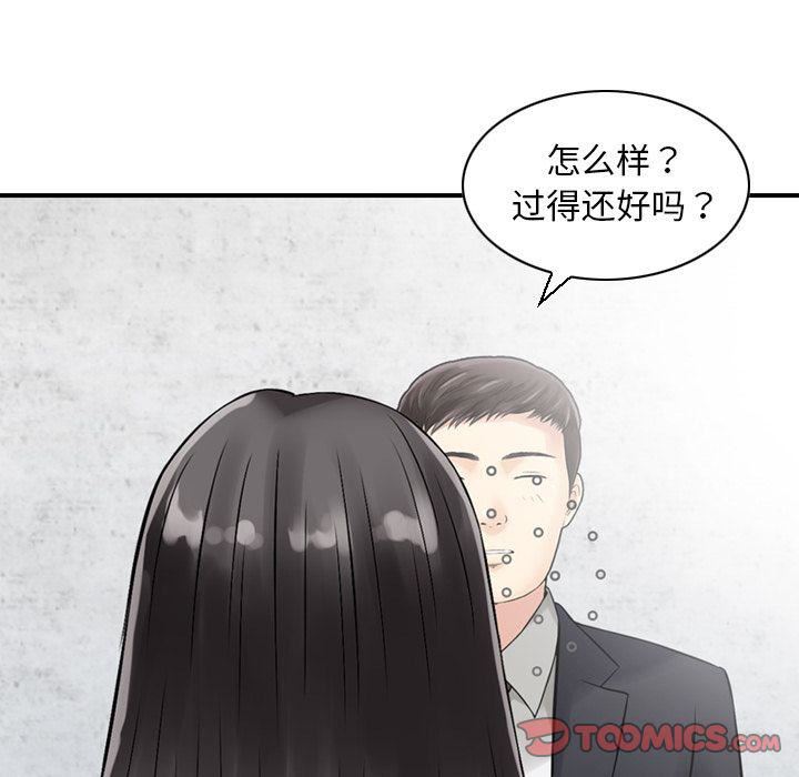 《找回自我》漫画 第25話-最終話