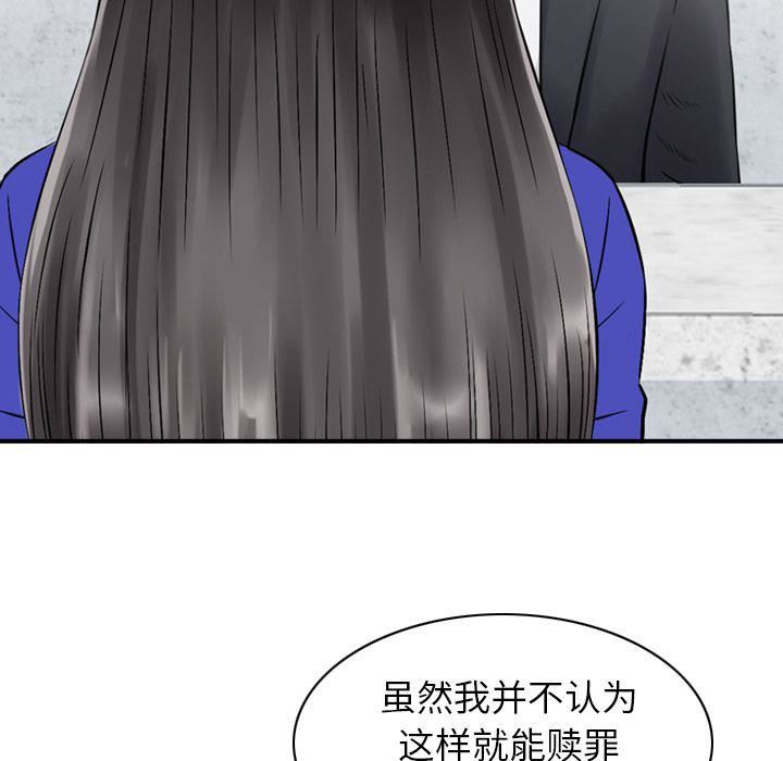 《找回自我》漫画 第25話-最終話