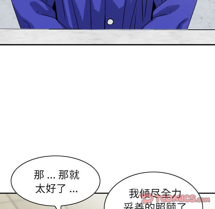 《找回自我》漫画 第25話-最終話