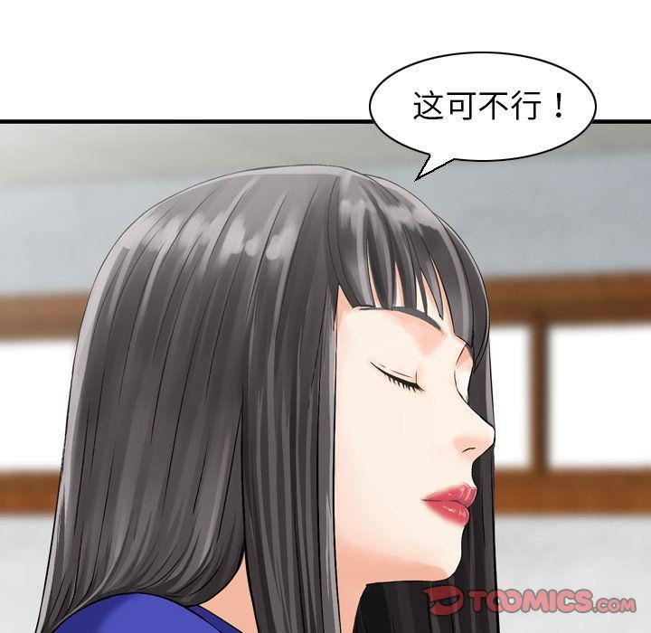 《找回自我》漫画 第25話-最終話