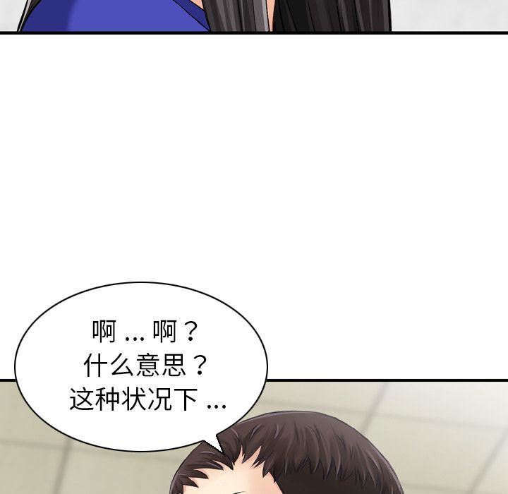 《找回自我》漫画 第25話-最終話