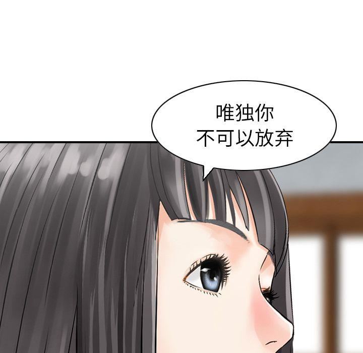 《找回自我》漫画 第25話-最終話