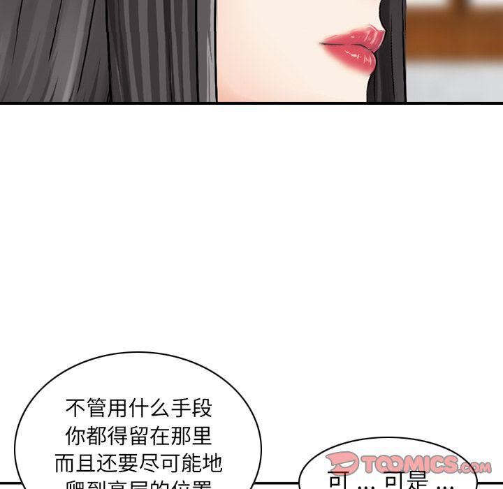 《找回自我》漫画 第25話-最終話