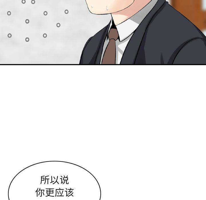 《找回自我》漫画 第25話-最終話