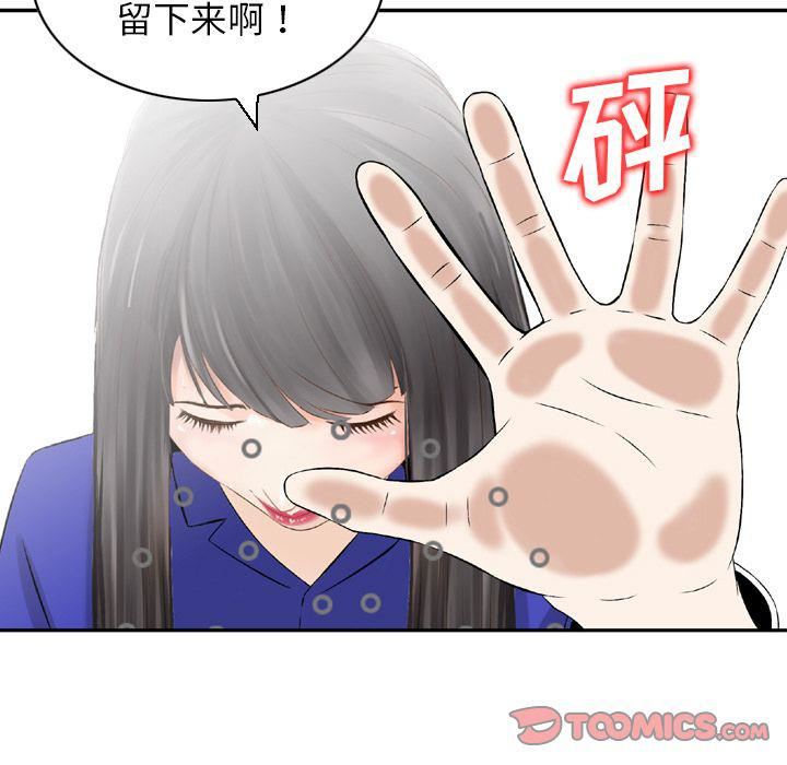 《找回自我》漫画 第25話-最終話