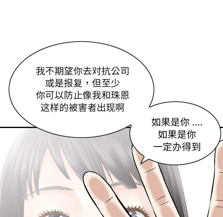 《找回自我》漫画 第25話-最終話