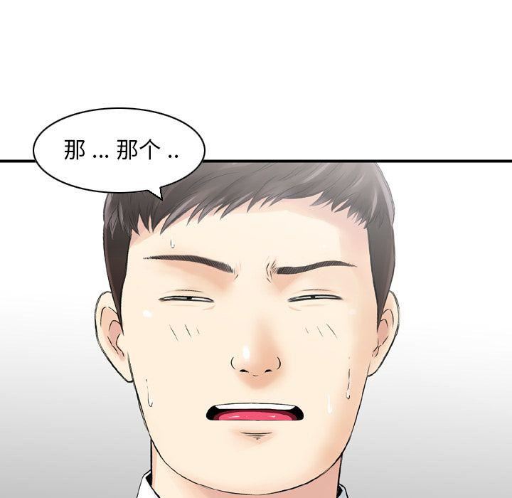 《找回自我》漫画 第25話-最終話