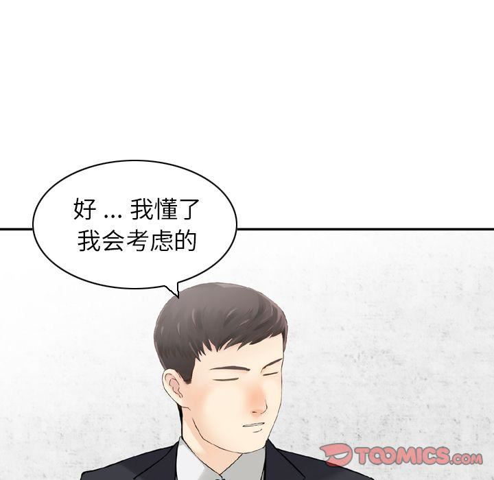 《找回自我》漫画 第25話-最終話