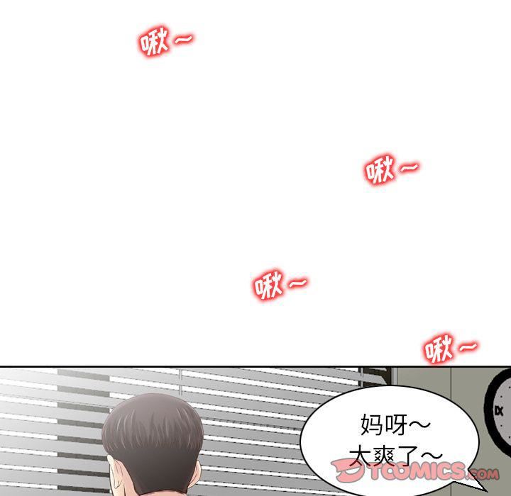《找回自我》漫画 第25話-最終話