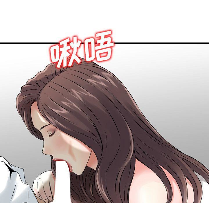 《找回自我》漫画 第25話-最終話