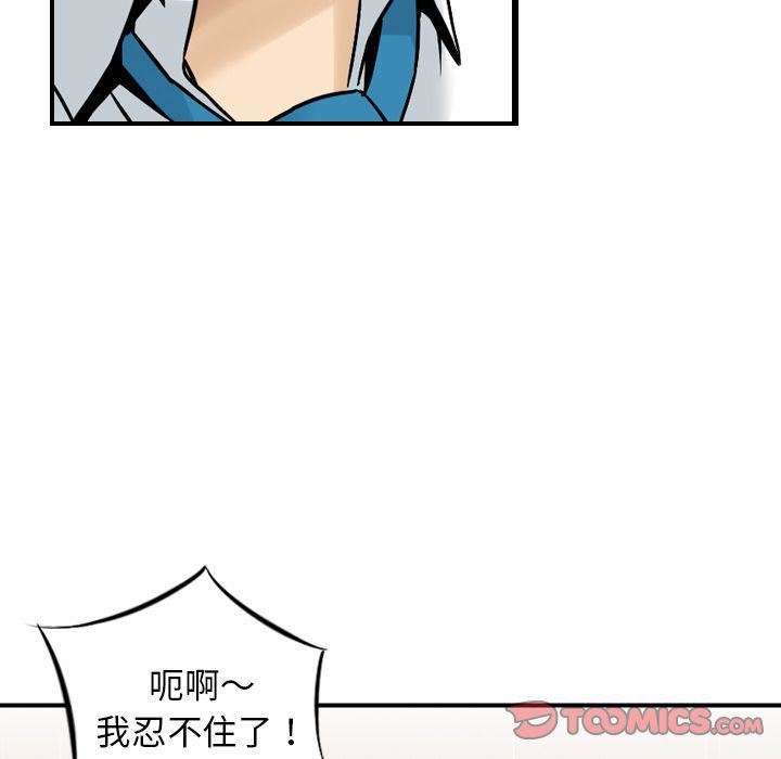 《找回自我》漫画 第25話-最終話