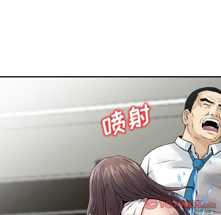《找回自我》漫画 第25話-最終話
