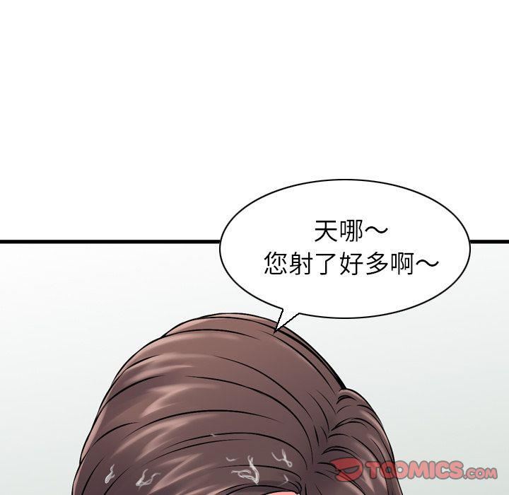 《找回自我》漫画 第25話-最終話