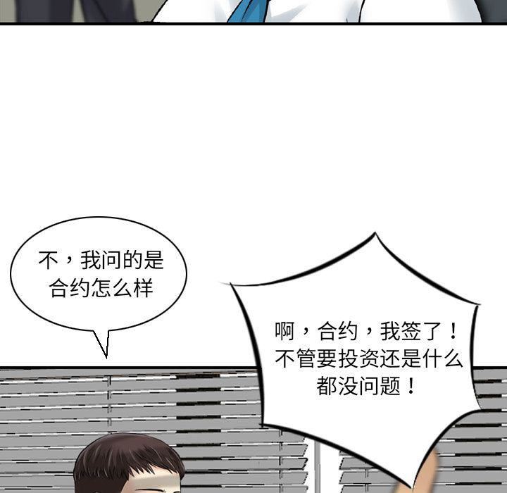 《找回自我》漫画 第25話-最終話