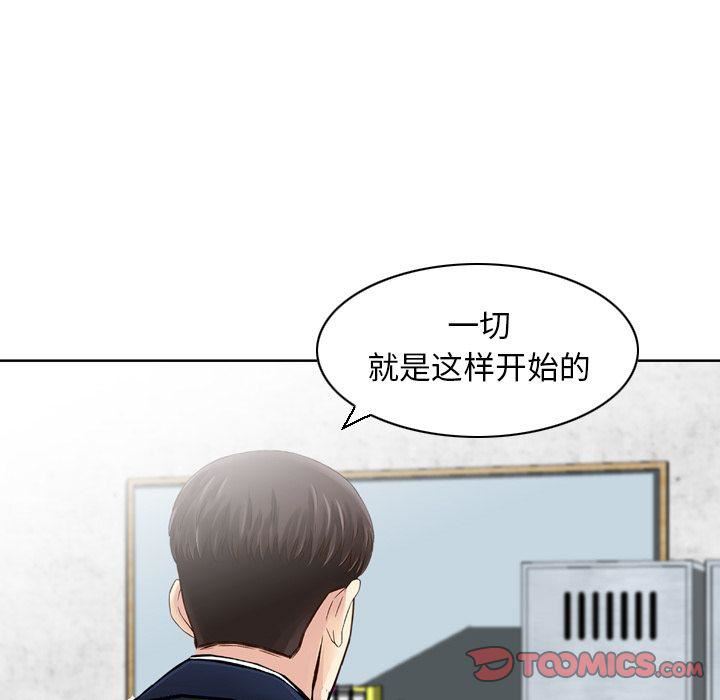 《找回自我》漫画 第25話-最終話