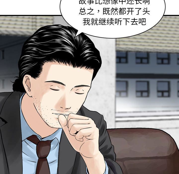 《找回自我》漫画 第25話-最終話