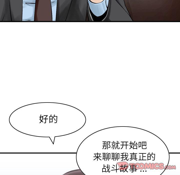 《找回自我》漫画 第25話-最終話