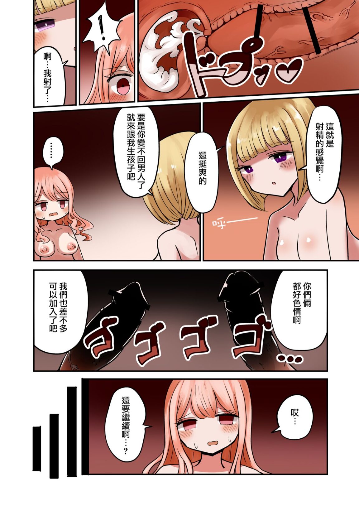 《照片上被輪操的大奶婊子竟是我自己？！》漫画 全集