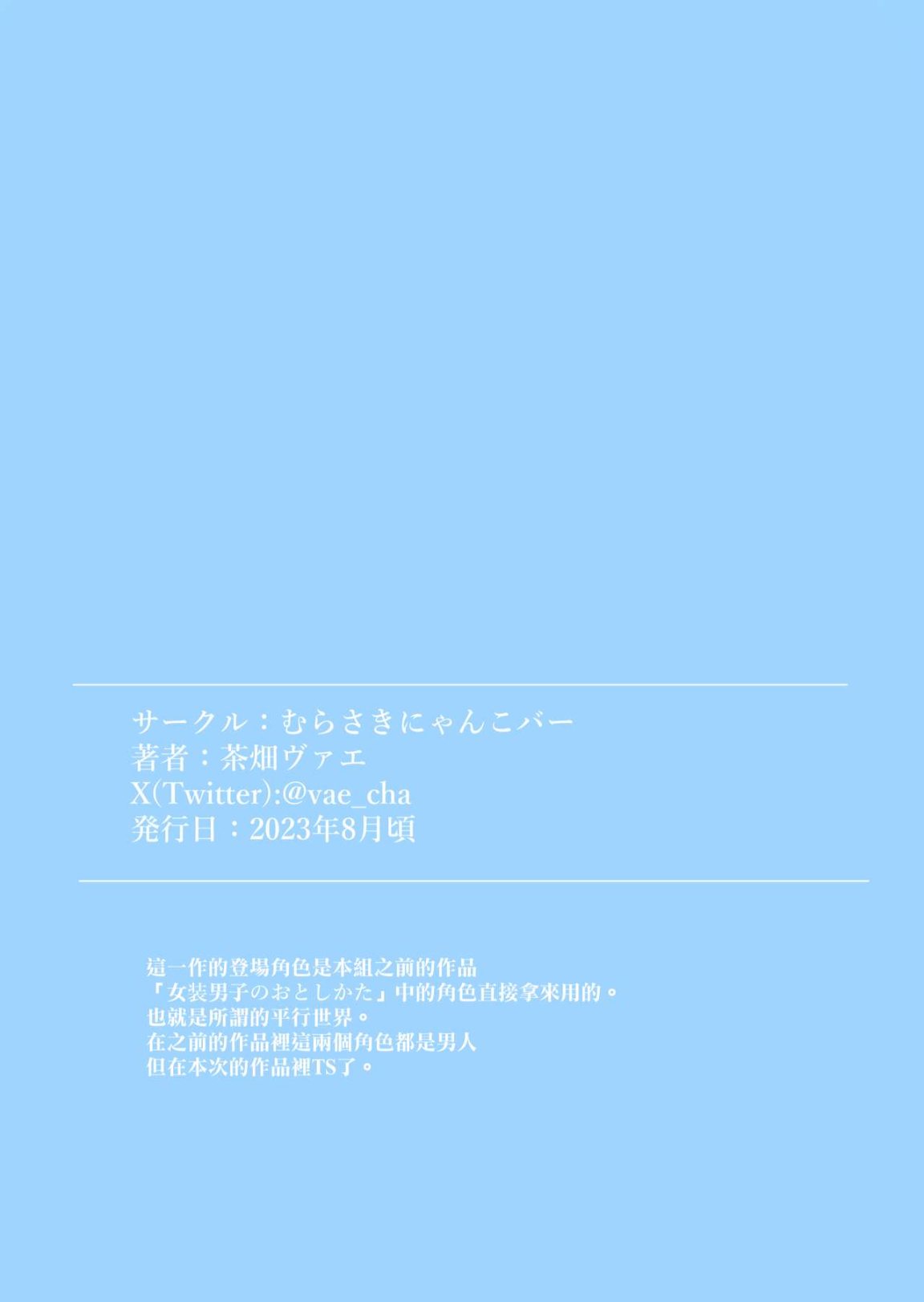 《照片上被輪操的大奶婊子竟是我自己？！》漫画 全集