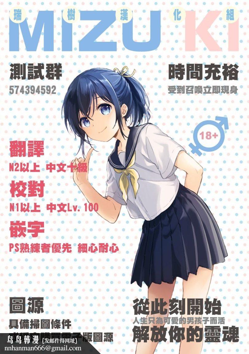 《照片上被輪操的大奶婊子竟是我自己？！》漫画 全集