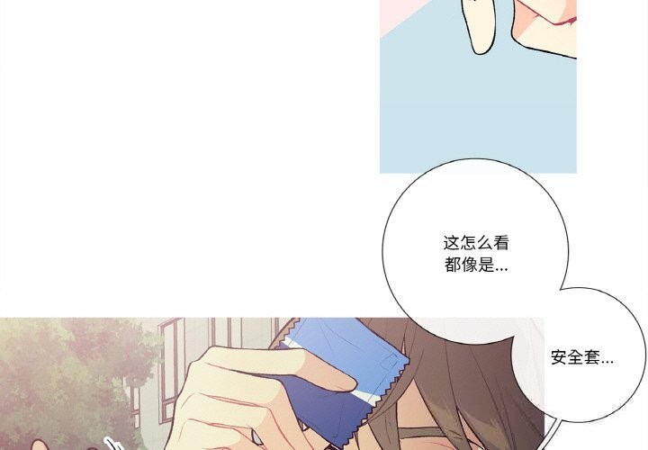 《這都什麽事兒啊？》漫画 第10話