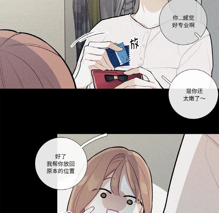 《這都什麽事兒啊？》漫画 第10話