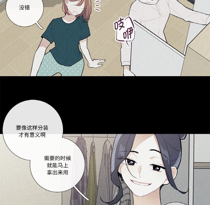 《這都什麽事兒啊？》漫画 第10話