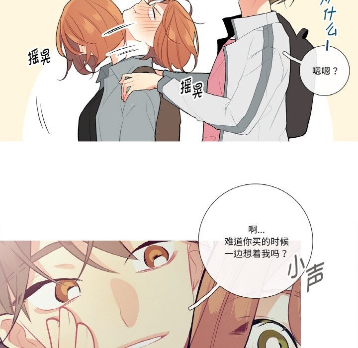 《這都什麽事兒啊？》漫画 第10話