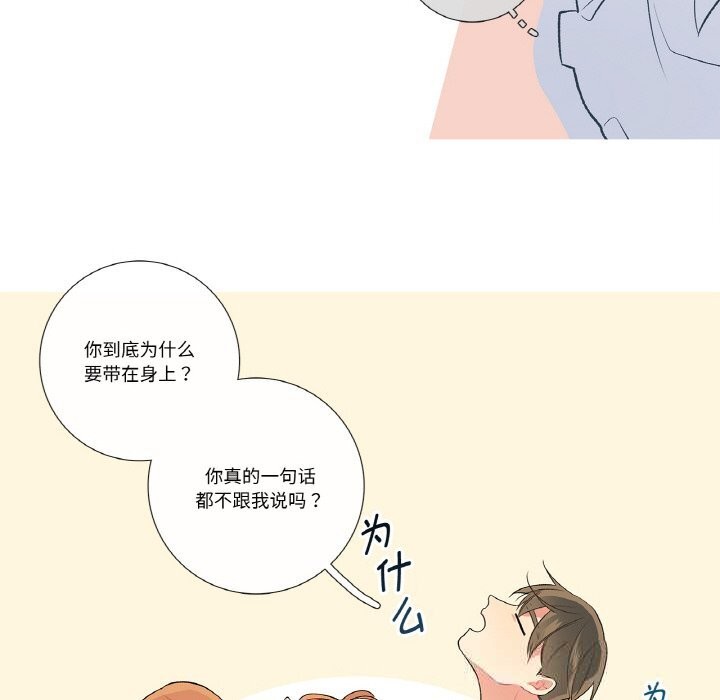 《這都什麽事兒啊？》漫画 第10話