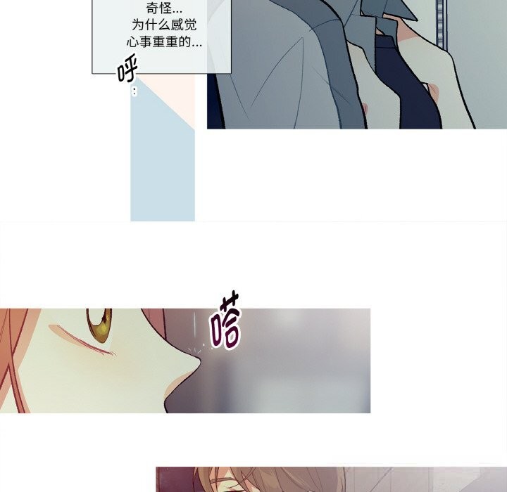《這都什麽事兒啊？》漫画 第10話