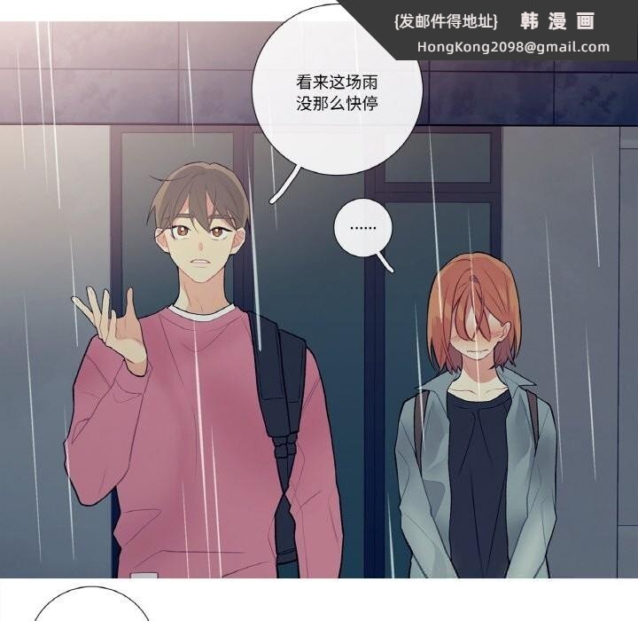 《這都什麽事兒啊？》漫画 第10話