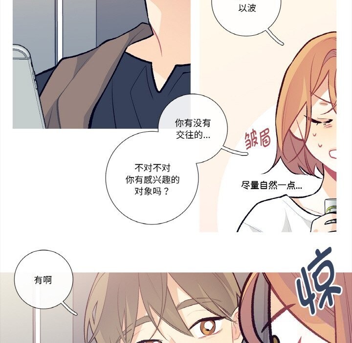 《這都什麽事兒啊？》漫画 第10話
