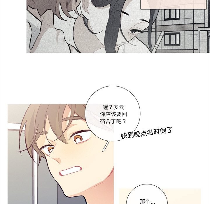《這都什麽事兒啊？》漫画 第10話