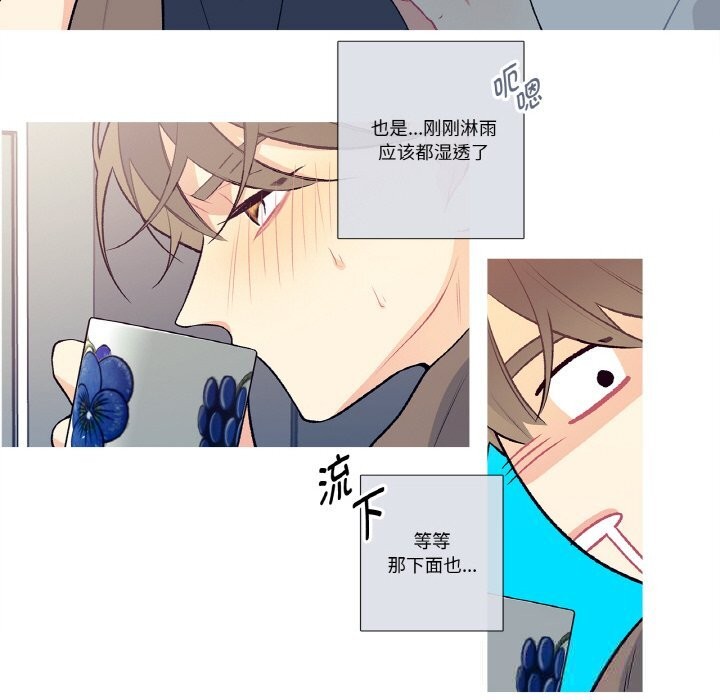 《這都什麽事兒啊？》漫画 第10話