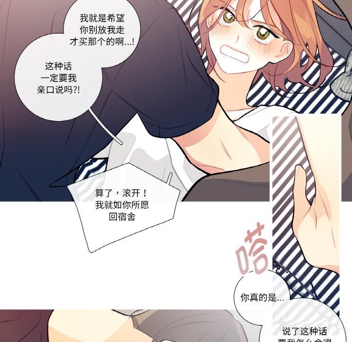《這都什麽事兒啊？》漫画 第10話