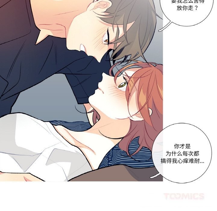 《這都什麽事兒啊？》漫画 第10話