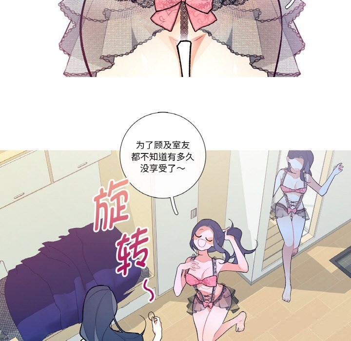 《這都什麽事兒啊？》漫画 第12話