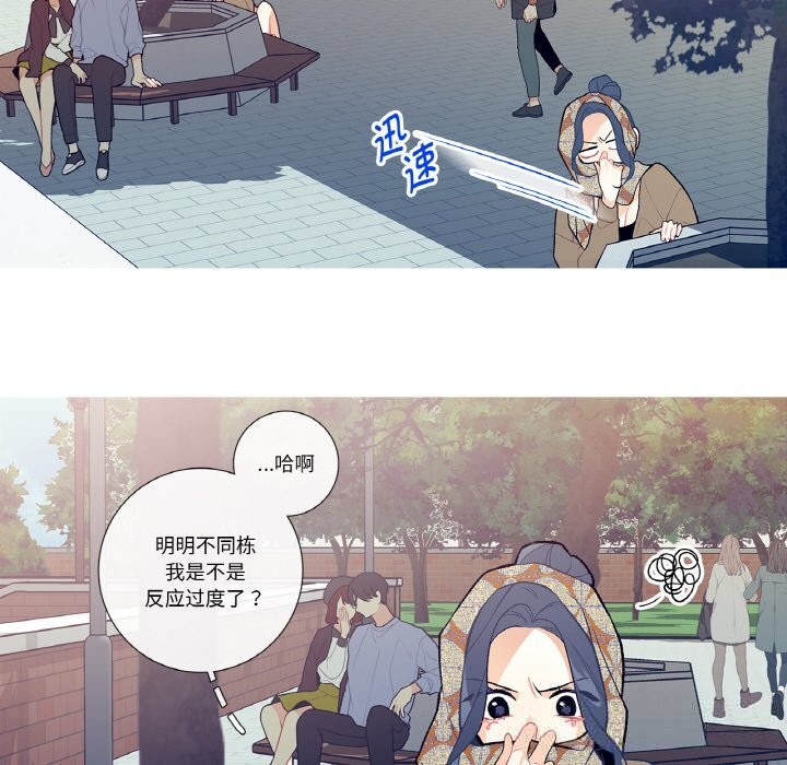 《這都什麽事兒啊？》漫画 第12話