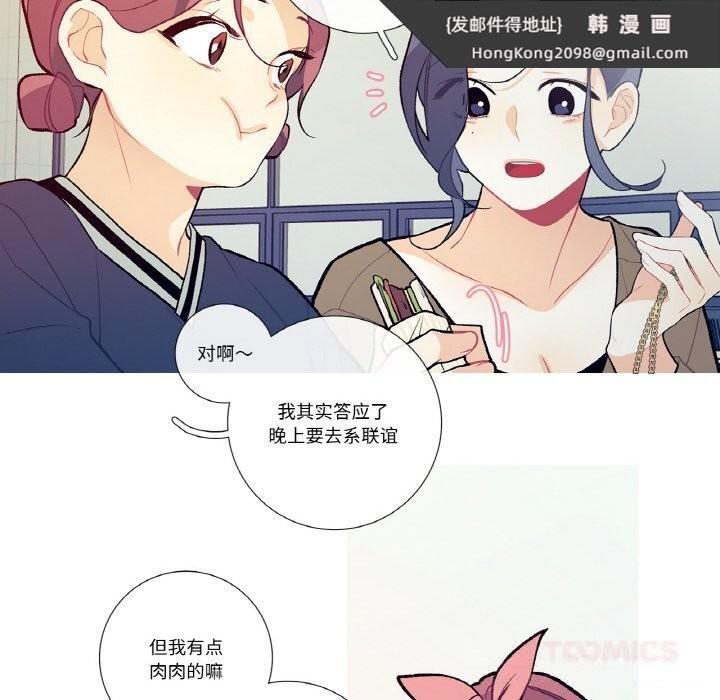 《這都什麽事兒啊？》漫画 第12話