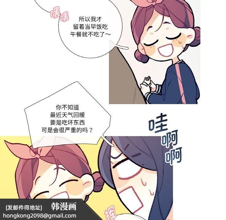 《這都什麽事兒啊？》漫画 第12話