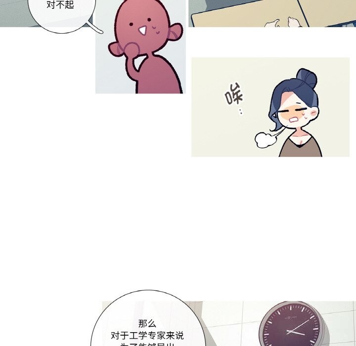 《這都什麽事兒啊？》漫画 第12話