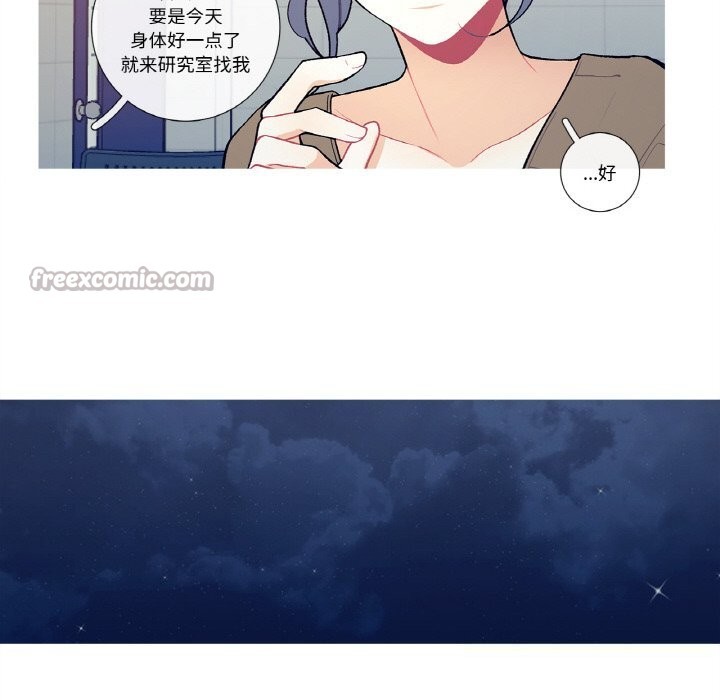 《這都什麽事兒啊？》漫画 第12話